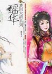 穿越小妞