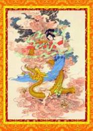 天龙至尊之玉女活宝