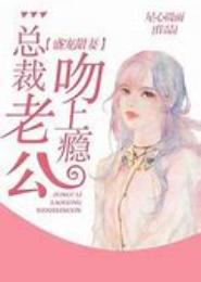 boss爱妻至上