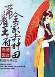 锦绣医缘