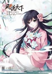 凤逆天：妖娆庶女