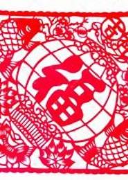 福好