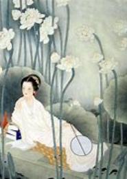 三生孽缘