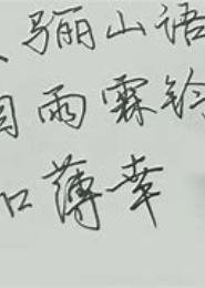 人生若只如初见之莫离