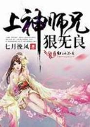 上神太难逑