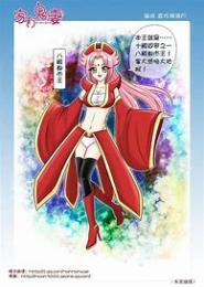 家有鬼妻
