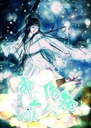 校园妖孽狂龙