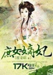 风华之庶女嫡妃