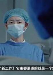 晓东打工记
