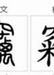 窃唐