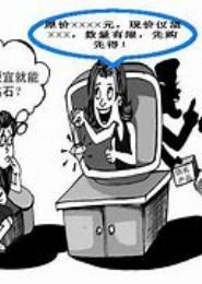 顽童奸商