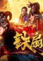 异世之封仙直上