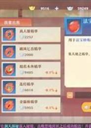 炼血途