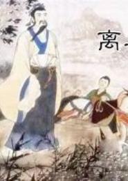 逆命之臣