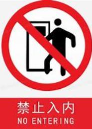 总裁前夫：禁止入内
