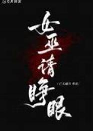 意外惊喜，神秘老公请睁眼