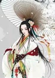 穿越北齐，农女也幸福