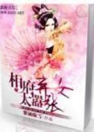 女相嚣张