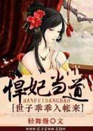 溺宠之悍妃当盗