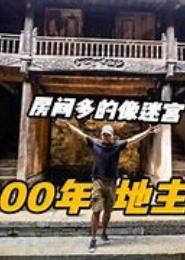 大院千金