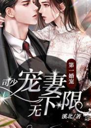 史上第一萌婚