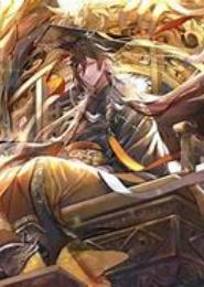 帝君魔妃