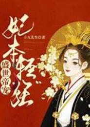 妃本红裳之凌霸天下