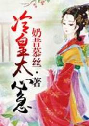 皇上本宫不媚