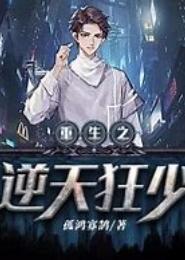 重生之冥妻逆天