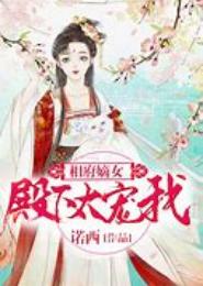 狂女归来，相府嫡小姐