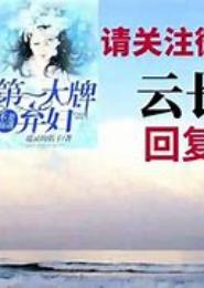 不妻而遇