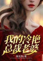 首席的独享老婆