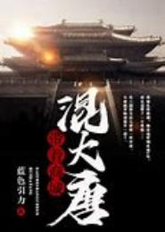 带着商城混西游