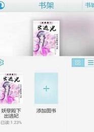 妖孽殿下狠羞涩