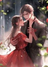 画地成婚，再遇首席总裁