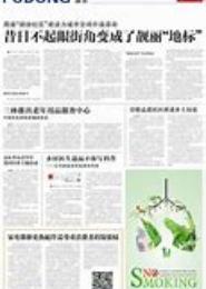 医不做，尔不休