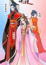 嫡女，谋嫁天下