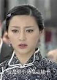 错嫁痴傻相公