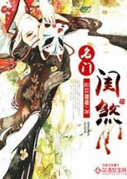 名门小户之闺色商途