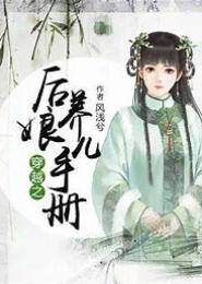 穿越之养儿不易