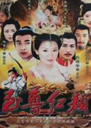 至尊红颜闯天下