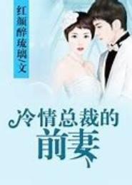 制服冷情总裁