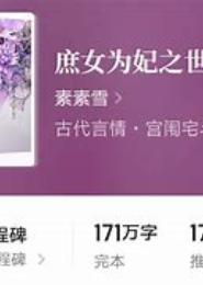 火凤凰之庶女为妃记