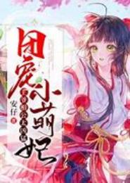 空间亿宠之鬼手萌妃