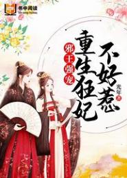 末世重生：不死狂小姐