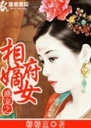 吾皇霸道：盛宠相府嫡女