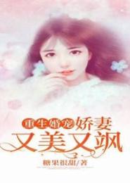 宠爱无限：婚宠糖果老婆