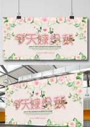 honey，嫁给我