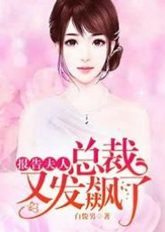 报告总裁，你家宠货又跑了