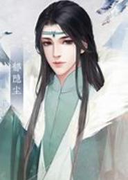 霸少别抓我小女不会医